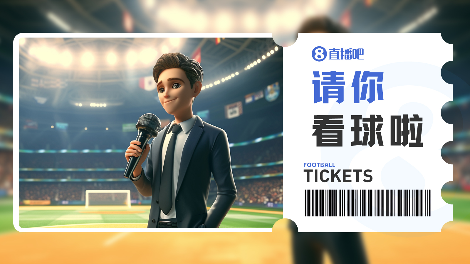 必赢体育官方入口-送票啦🎁京沪大战！北京国安vs上海海港，吧友快来互动赢球票